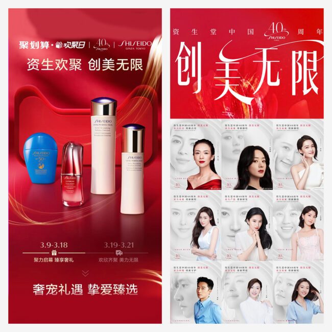 shiseido